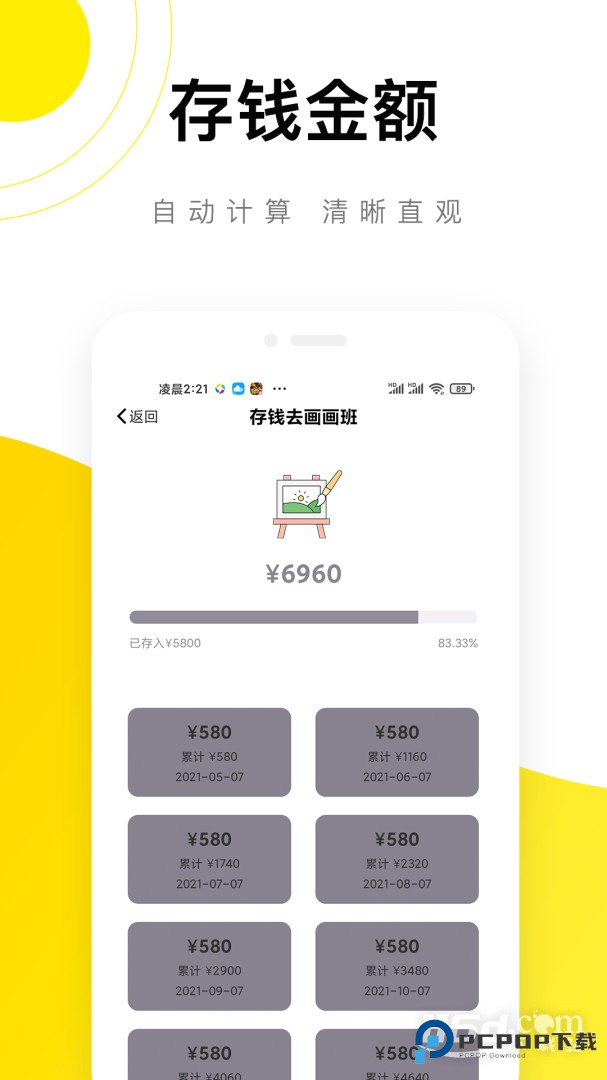 懒猫记账 v5.6.3