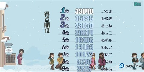 雪屋温泉旅馆游戏玩法-5