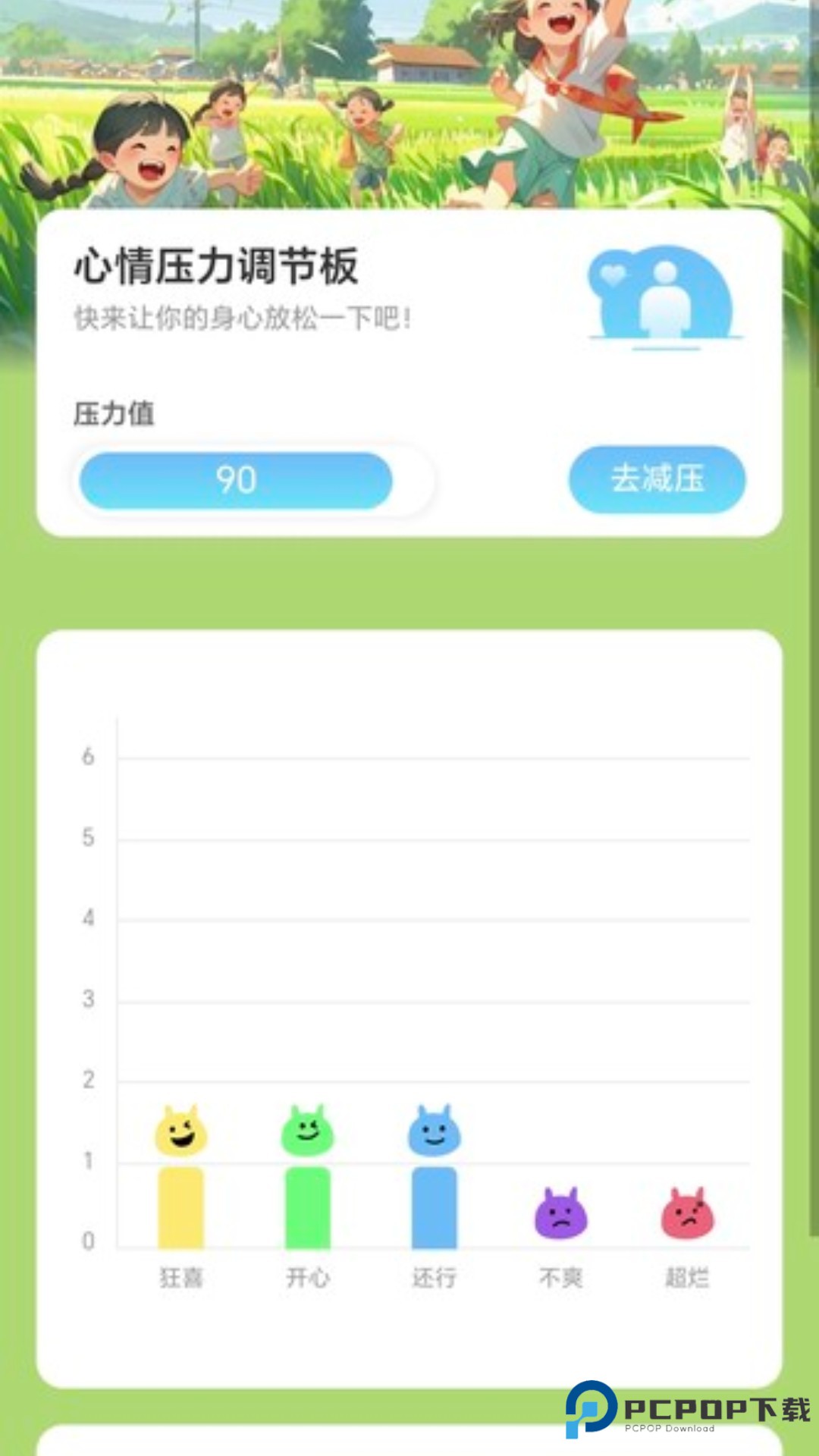 步步顺心官方版2.2.0最新版