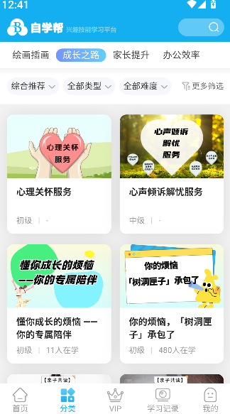 自学帮2026升级版