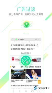 猎豹浏览器最新版