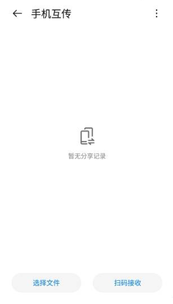 备份助手官方版