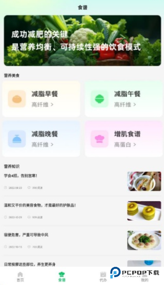 称一下体重打卡