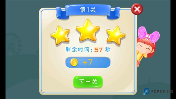 找你妹3游戏玩法5