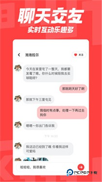 翻咔app