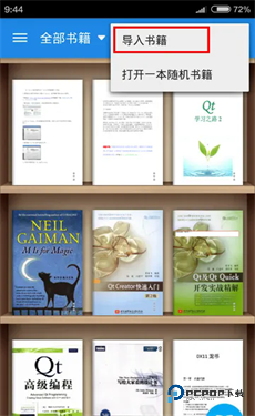 静读天下去广告版下载9.4