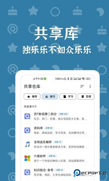 奇妙搜索app软件