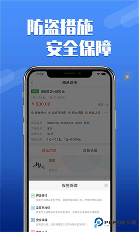 dd373游戏交易平台