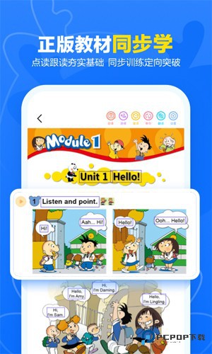 外研优学校园版