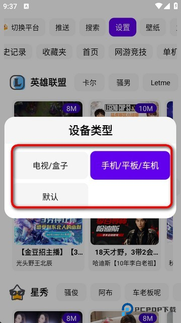 FUSE聚合直播app最新版