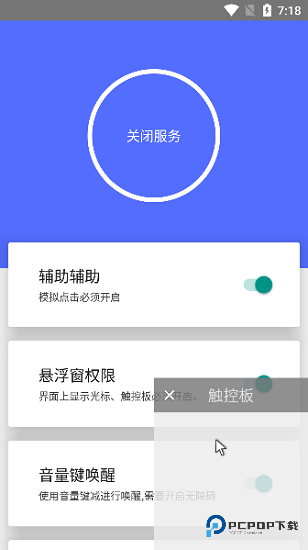 假装是鼠标0.6最新版下载