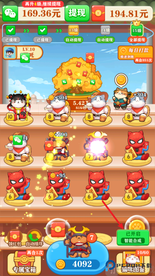 招财幸运星红包版