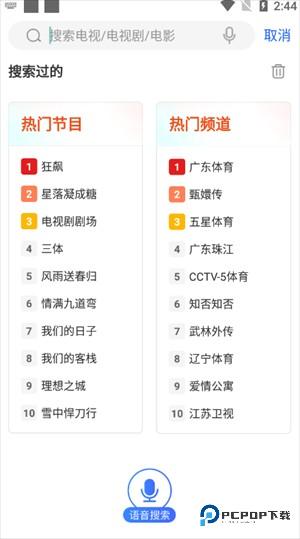 电视家升级版2025官方版使用教程2