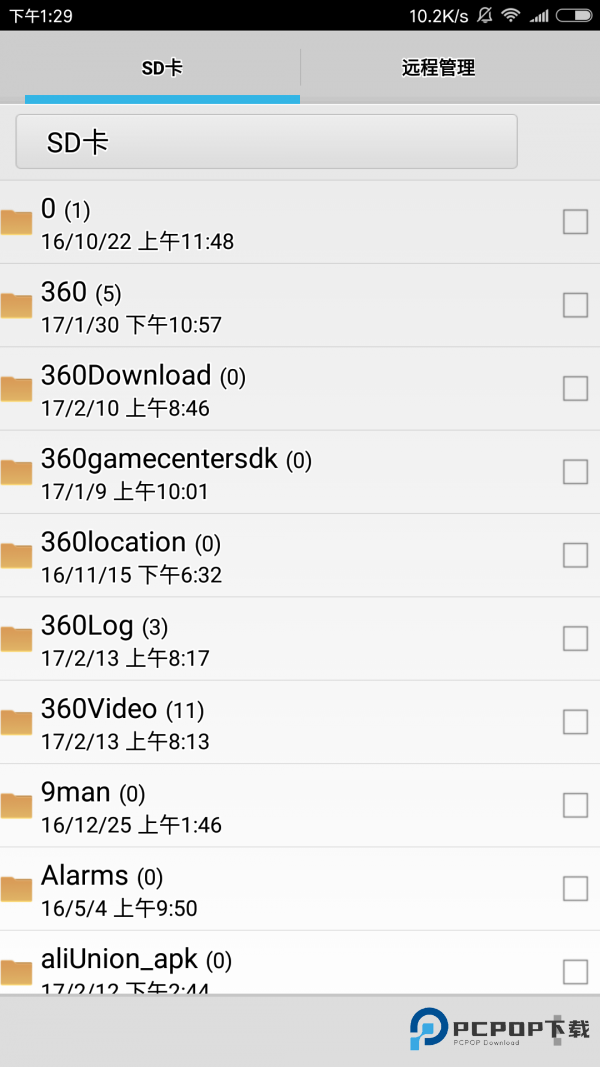 filza文件管理器ios16.6免越狱下载