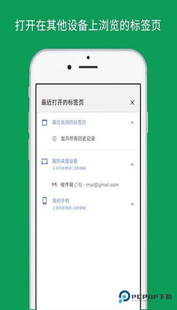 谷歌浏览器手表版
