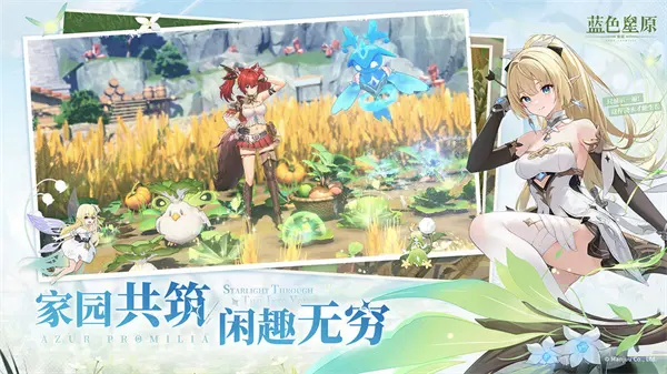 蓝色星原旅谣吧