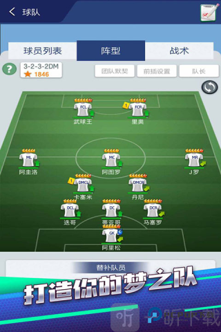 梦幻冠军足球2025