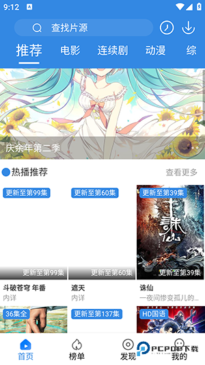 小城影视官方正版