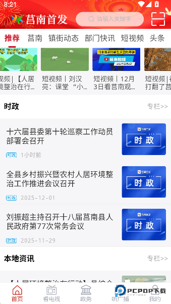 莒南首发2026升级版