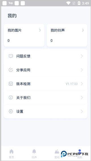 爱思助手免费版