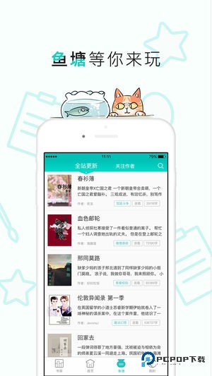 长佩阅读免费版