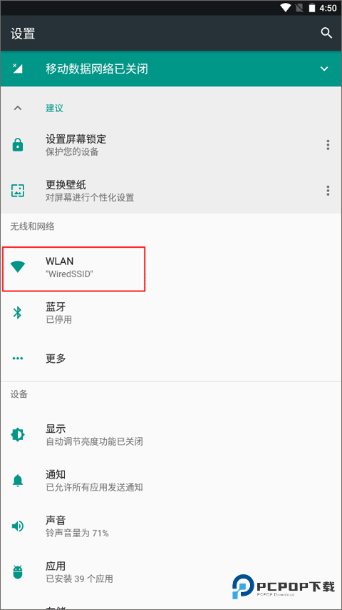 甲壳虫ADB助手车机版