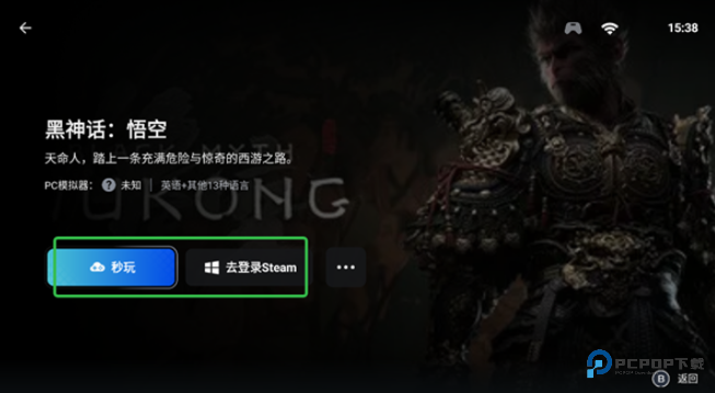 盖世游戏模拟器