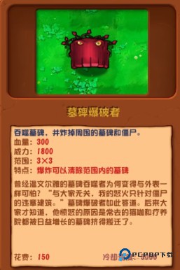 植物大战僵尸杂交版3.0版