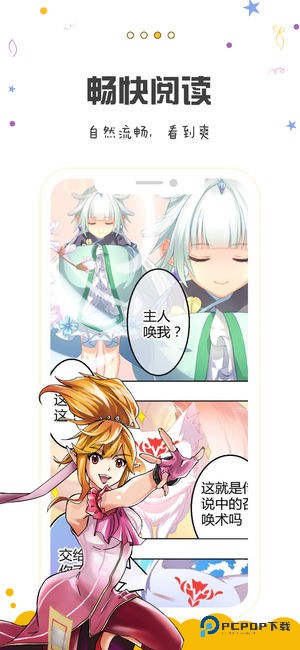 漫画人免费版