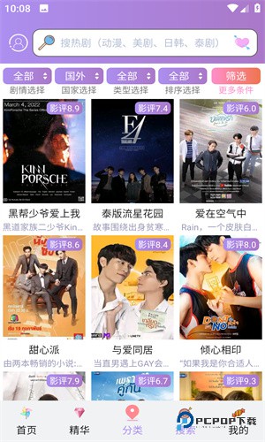 天府泰剧tv下载直装