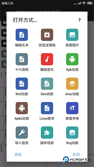 mt管理器共存版