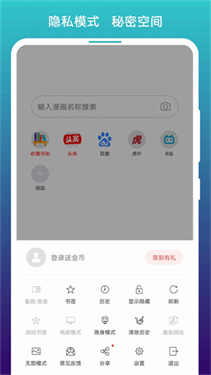 免费漫画阅站老版本