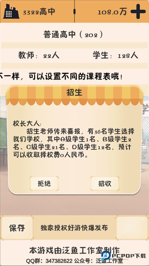 以校之名