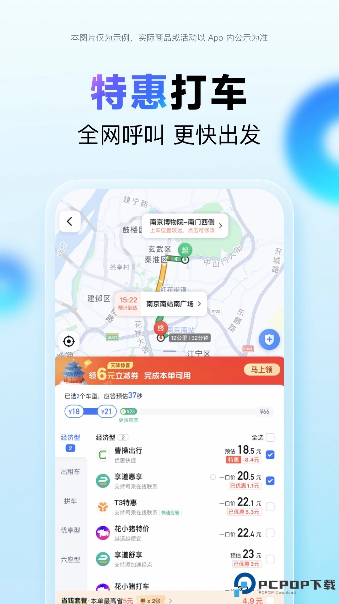 百度地图汽车版