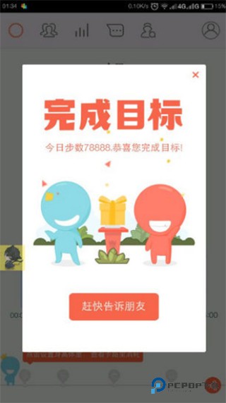 一个奇鸽船新体验