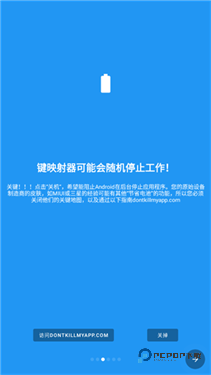 键映射器(花墨染汉化)下载v2.6.0