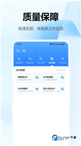 文件转换器中文版