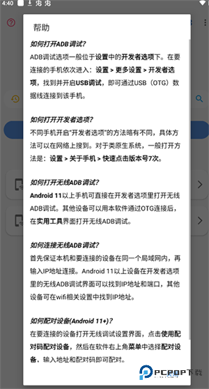 甲壳虫adb助手老版本