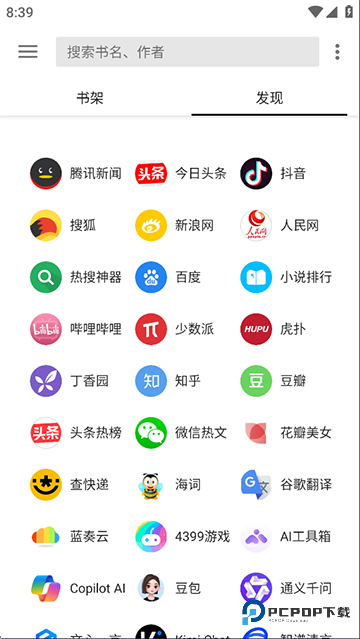 轻阅App
