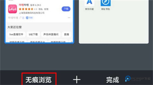 alook浏览器8倍速