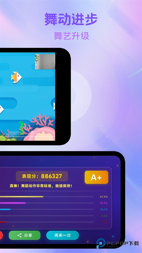 热舞型动派对app