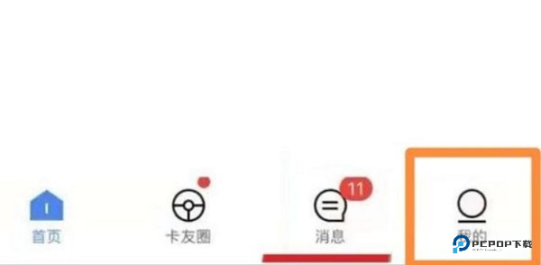 车旺大卡旧版本