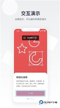 即时设计手机版