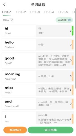 单词Go免费最新版1.0.1最新版