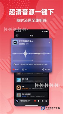 快音音乐下载v5.52.21