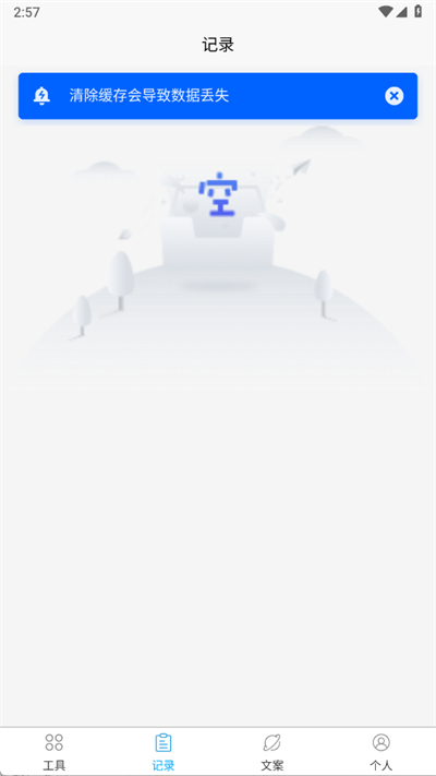 朋友圈集赞大师