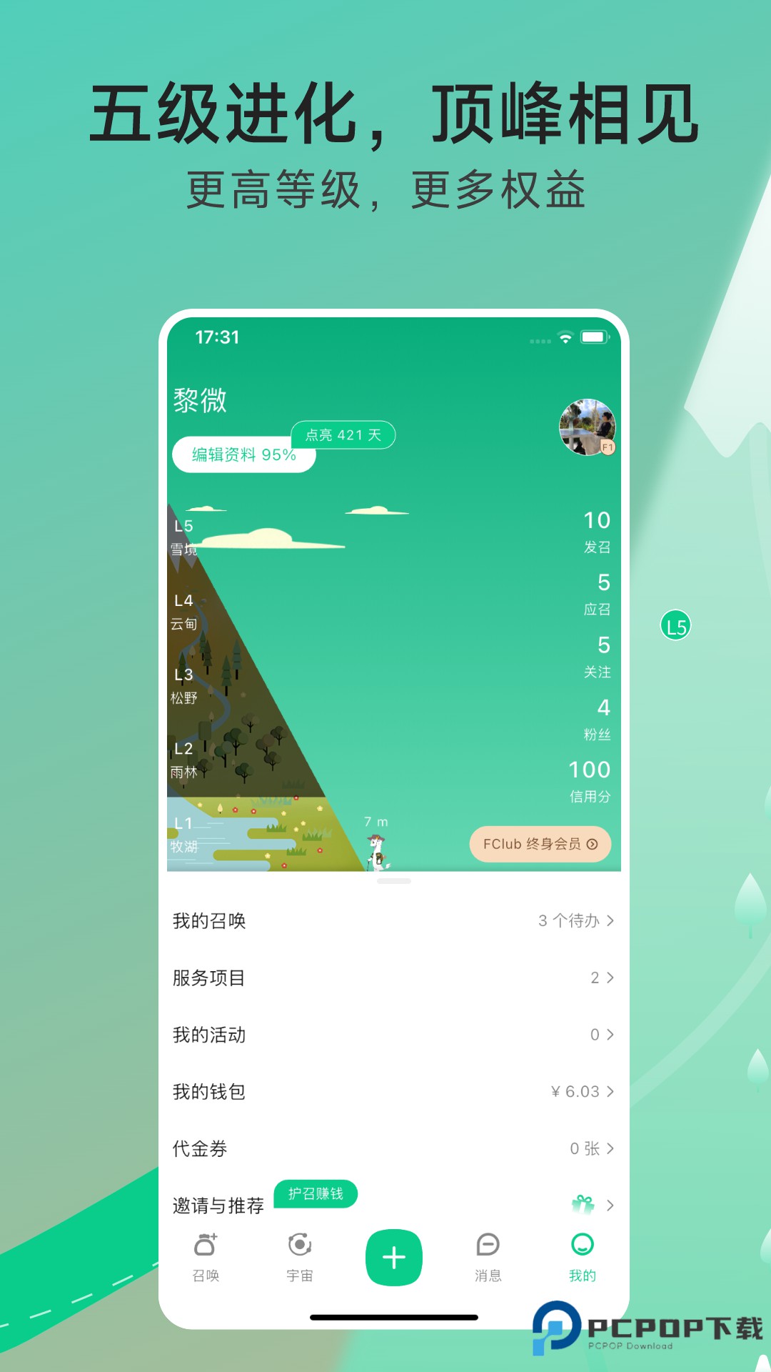 有召官方版1.9.0最新版