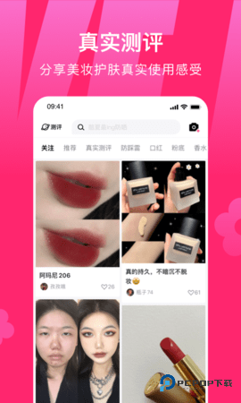 心心安卓版2.2.11