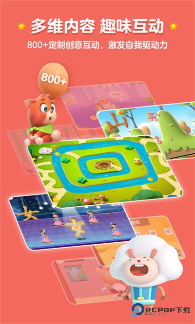 洪恩识字全课程app软件