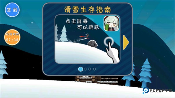 睦头大冒险手机版